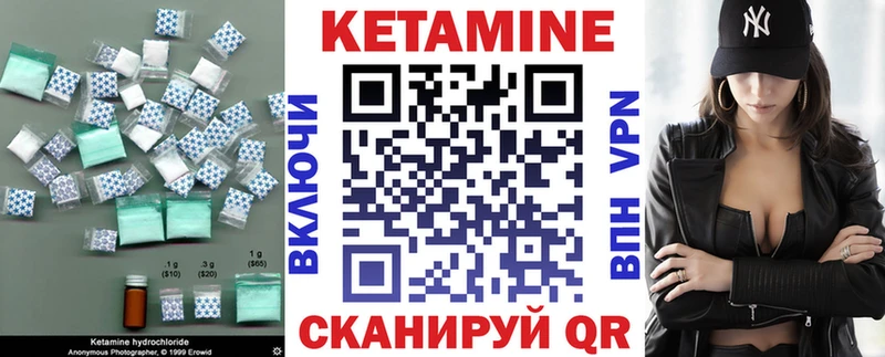 Купить где  Шарыпово  КЕТАМИН VHQ 