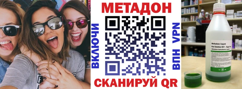 МЕТАДОН methadone  Купить закладки  Шарыпово 